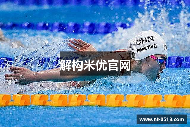 解构米优官网